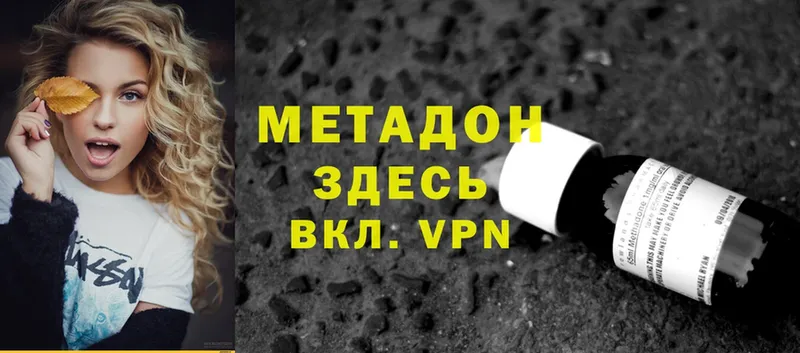 как найти закладки  Чкаловск  МЕТАДОН VHQ 